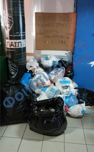 Φοιτητές απέκλεισαν με σκουπίδια τα γραφεία της Διοίκησης του ΤΕΙ Χαλκίδας - Φωτογραφία 2