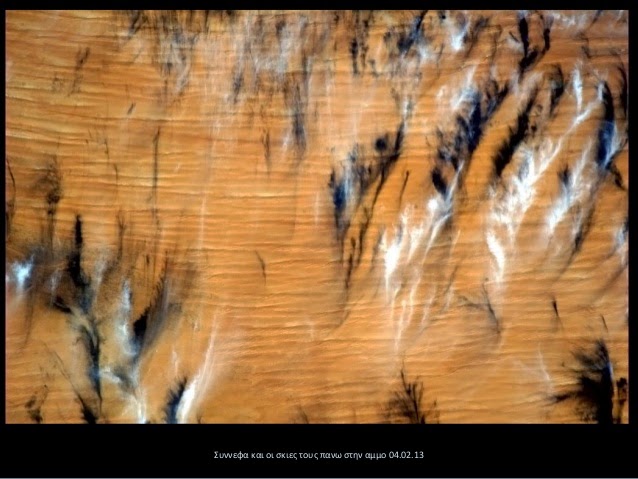 Ανεπανάλληπτες φωτογραφίες του πλανήτη μας από το διάστημα - Δεν θα πιστεύετε πως πρόκειται για εικόνες και όχι για ζωγραφιές [photos] - Φωτογραφία 25