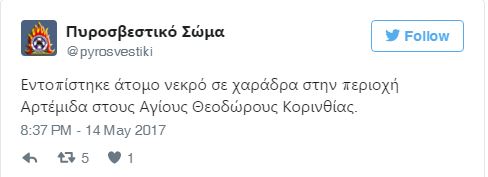 Θρίλερ με το απανθρακωμένο πτώμα στους Αγίους Θεοδώρους – Είναι η ηλικιωμένη που αγνοείται; - Φωτογραφία 2