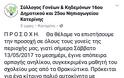 Συναγερμός στην ΕΛ.ΑΣ.: Δυο άντρες αποπειράθηκαν να αρπάξουν μαθητή στην Κατερίνη - Φωτογραφία 2