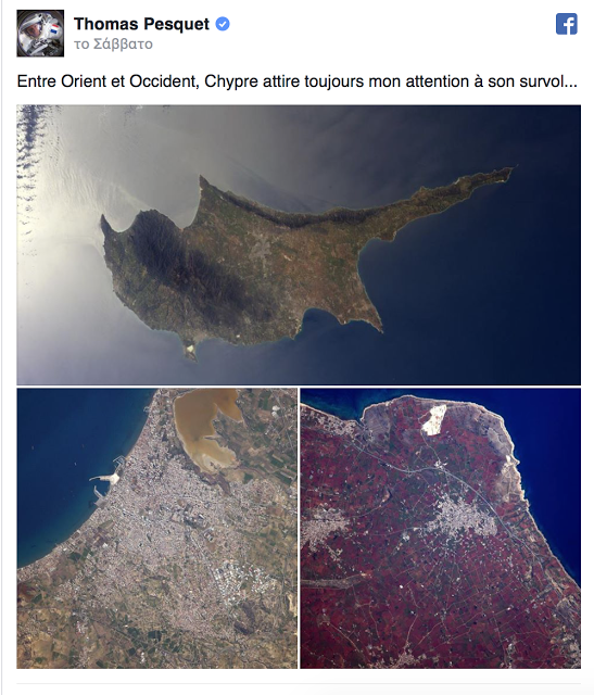 Μαγικές φωτογραφίες της Κύπρου από Γάλλο αστροναύτη και η απορία του… για το κόκκινο χώμα! (pics) - Φωτογραφία 2