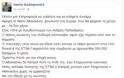 Τα έπαιρνε με τα δύο χέρια ο Νάσος Αθανασίου, όπως ακριβώς ψηφίζει με δύο χέρια τα μνημόνια. - Φωτογραφία 2