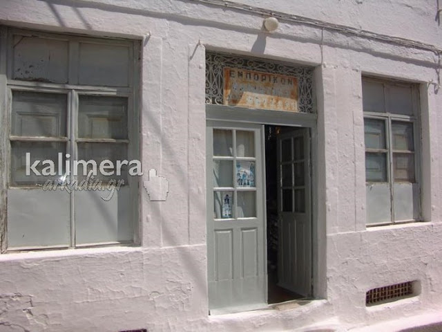 Αυτό είναι το πιο παλιό μαγαζί στην Ελλάδα: Λειτουργεί από το 1864 και δεν έκλεισε ποτέ - Δείτε που βρίσκεται...[photos+video] - Φωτογραφία 7