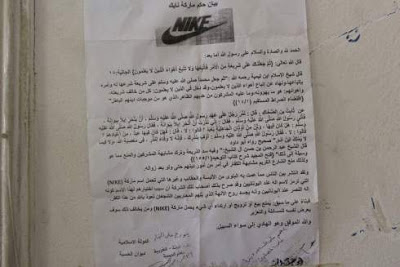 Η ISIS απαγόρευσε στους ανθρώπους να φοράνε Nike γιατί σχετίζεται με τη θεά Νίκη της Σαμοθράκης - Φωτογραφία 1