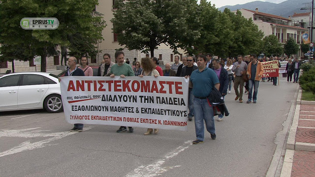 Στους δρόμους και τα Ιωάννινα ενάντια στο Νέο Μνημόνιο [photos+video] - Φωτογραφία 2