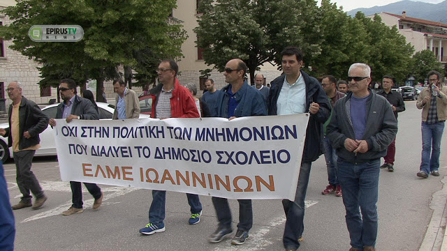 Στους δρόμους και τα Ιωάννινα ενάντια στο Νέο Μνημόνιο [photos+video] - Φωτογραφία 4