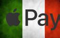 Η Apple ξεκίνησε επίσημα από σήμερα το Apple Pay και στην Ιταλία