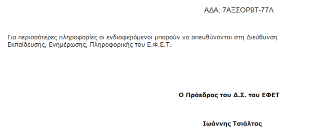 Λαβράκι Η ΕΙΔΗΣΗ! ΑΠΟΡΡΗΤΟ ΕΓΓΡΑΦΟ Ταϊζουν σάπια τρόφιμα, Έλληνες και λαθρο, με την ανοχη του ΕΦΕΤ και της ΑΡΙΣΤΕΡΗΣ ΜΑΦΙΟΖΙΚΗΣ ΚΥΒΕΡΝΗΣΗΣ;;;;; ΚΥΡΙΟΙ, ΓΝΩΡΙΖΕΤΕ ΠΩΣ ΕΓΚΛΗΜΑΤΕΙΤΕ;;;;;;;;; - Φωτογραφία 6