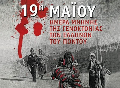 Αυτοί είναι οι υπεύθυνοι της Γενοκτονίας των Ελλήνων Πόντου - Φωτογραφία 1
