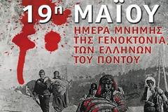 Aφιέρωμα:Γενοκτονία Ποντίων - Η δεύτερη μεγάλη γενοκτονία του 20ου αώνα - ΒΙΝΤΕΟ