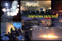 PHOTOREPORTAZ KAI VIDEO AΠΟ ΤΟ ΣΥΝΤΑΓΜΑ ΕΧΘΕΣ 18/5/2017