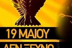 Γενοκτονία των Ελλήνων του Πόντου. Η συγκάλυψη του εγκλήματος μέχρι σήμερα
