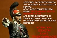 ΕΙΧΑΝ ΤΟ ΘΡΑΣΟΣ ΚΙΟΛΑΣ, ΝΑ ΚΑΤΗΓΟΡΗΣΟΥΝ ΤΟ ΓΕΡΟ ΤΟΥ ΜΩΡΙΑ ΓΙΑ ...ΠΡΟΔΟΣΙΑ !!!