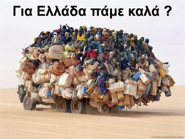 Η ΕΛΛΑΣ «ΚΑΙΓΕΤΑΙ», Οι Τούρκοι «Οργώνουν» το Αιγαίο, Οι Αλβανοί είναι «ΠΑΝΕΤΟΙΜΟΙ», Η Φτώχεια Καλπάζει και ΒΟ(Υ)ΛΕΥΤΕΣ, έχουν …’ΠΙΛΑΛΑ’ για… !!!!!!! - Φωτογραφία 8