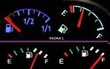 Πως οι οδηγοί με φουλαρισμένο ρεζερβουάρ βενζίνης κάνουν περισσότερη οικονομία άποψη αναγνώστη