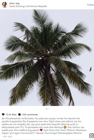Η Ελισάβετ Αϊνατζόγλου μόλις ανέβασε στο Instagram τις πρώτες της φωτό, μετά την αποχώρηση - Φωτογραφία 2