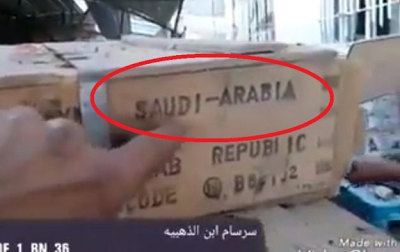 Οι Ιρακινοί βρήκαν οπλοστάσιο του ISIS γεμάτο με όπλα από τη Σαουδική Αραβία (βίντεο) - Φωτογραφία 1