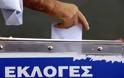 Πανικός με πρόωρες εκλογές: Γιατί ο ΣΥΡΙΖΑ δεν θέλει να…