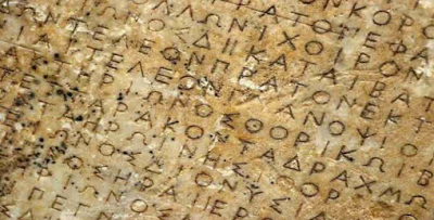 Που φτάσαμε! Eνισχύουν το μάθημα λατινικών και αρχαίων ελληνικών στη Γαλλία, ενώ ο ΣΥΡΙΖΑ θέλει να τα καταργήσει - Φωτογραφία 1