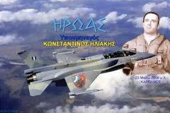 Πως κατερρίφθη ο Σμηναγός Ηλιάκης ...