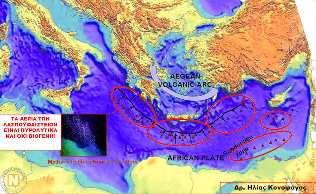 ΥΔΡΙΤΗ ΑΓΑΠΗ ΜΟΥ - ΤΡΙΣΕΚΑΤΟΜΜΥΡΙΑ ΕΥΡΩ ΓΙΑ ΤΗΝ ΕΛΛΑΔΑ ΑΠΟ ΥΠΕΡΚΑΥΣΙΜΟ ΠΑΓΩΜΕΝΟΥ ΜΕΘΑΝΙΟΥ! - Φωτογραφία 6