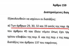 ΓΙΑΤΙ ΟΙ ΕΙΣΑΓΓΕΛΕΙΣ ΚΑΙ ΟΙ ΔΙΚΑΣΤΕΣ ΕΙΝΑΙ ΠΡΟΔΟΤΕΣ ΤΟΥ ΕΛΛΗΝΙΚΟΥ ΕΘΝΟΥΣ ΚΑΙ ΤΟΥ ΕΛΛΗΝΙΚΟΥ ΛΑΟΥ.