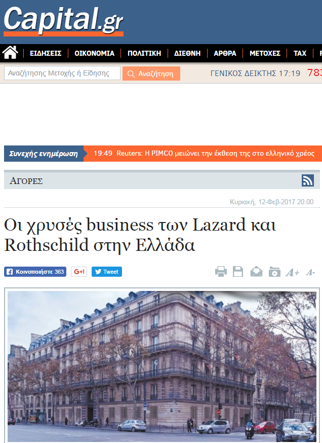 Οι χρυσές business των Lazard και Rothschild στην Ελλάδα - Φωτογραφία 2