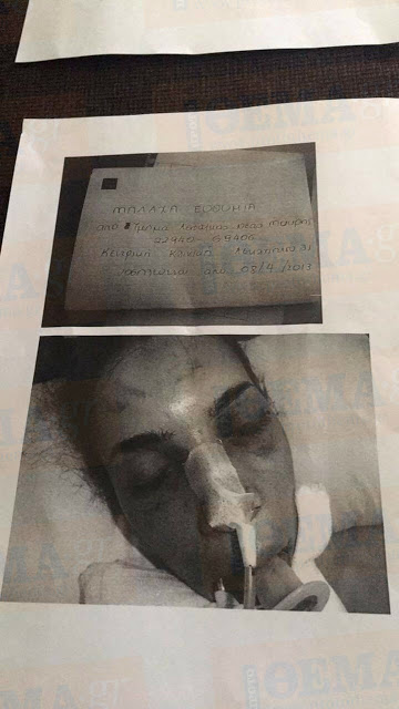Φαίη Μπλάχα: Φωτογραφία σοκ μέσα από το νοσοκομείο πριν πεθάνει -  Μελανιασμένη από το ξύλο - Φωτογραφία 2