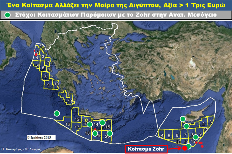 Ο Αλέξης, οι υδρογονάνθρακες και η Οδύσσεια της ΑΟΖ: Πως η Κύπρος έπιασε στον ύπνο τον Ερντογάν - Φωτογραφία 2