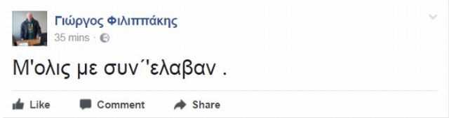 Δικηγόρος: «Δεν συνελήφθη ο Γιώργος Φιλιππάκης» παρά την ανάρτησή του στο Facebook - Φωτογραφία 2