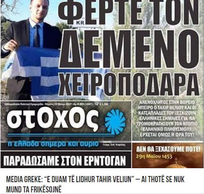 Προκλητικός ο Αλβανός εξτρεμιστής Τ.Βέλιου: «Δεν φοβάμαι τις απειλές της Ελλάδας - Θα υψώσω την αλβανική σημαία στην Πρέβεζα» - Φωτογραφία 2