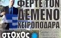 Προκλητικός ο Αλβανός εξτρεμιστής Τ.Βέλιου: «Δεν φοβάμαι τις απειλές της Ελλάδας - Θα υψώσω την αλβανική σημαία στην Πρέβεζα» - Φωτογραφία 2