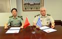 Πρόγραμμα Στρατιωτικής Συνεργασίας Ελλάδας- Κίνας
