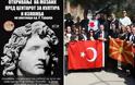Τουρκοπράκτορες στα Σκόπια στήνουν ψηφιδωτό του Μεγάλου Αλεξάνδρου ύψους τριών μέτρων (φωτο) - Φωτογραφία 1