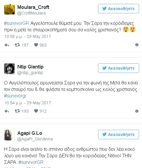 Το Twitter «δικάζει» τον Ντάνο για την κοροϊδία στη Σάρα - Φωτογραφία 2