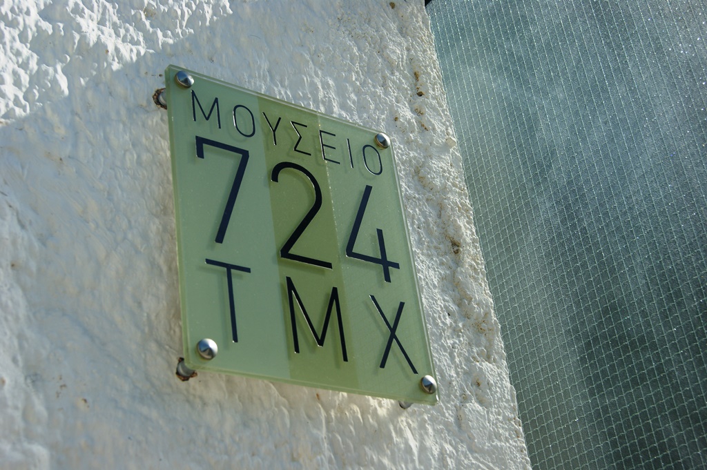 Μουσείο Μηχανικού στο 724 ΤΜΧ (23 ΦΩΤΟ) - Φωτογραφία 17