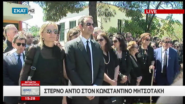 Απίστευτο: Τι κρατούσε η Ντόρα μετά τον σπαρακτικό επικήδειο του Μητσοτάκη που συγκλόνισε... - Φωτογραφία 2