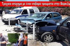 Τροχαίο ατύχημα με έναν σοβαρά τραυματία στην Βάρκιζα
