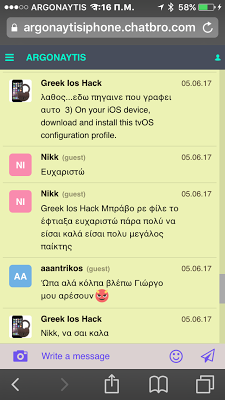 Η ανανεωμένη σελίδα μας και τι καινούργιο έχει... - Φωτογραφία 2