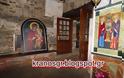 Το kranosgr στο Μοναστήρι των Στρατιωτικών στο Άγιον Όρος - Φωτογραφία 25