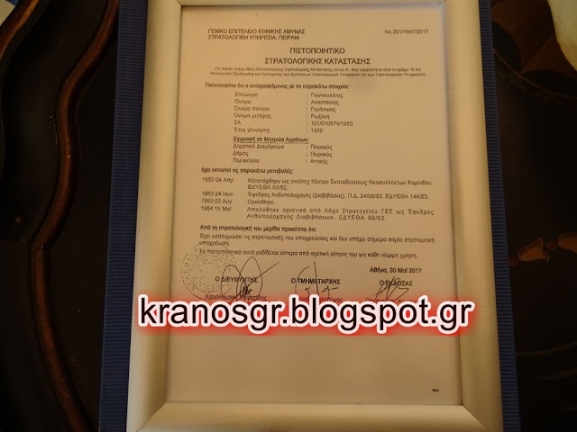 Επίτιμο μέλος του ΣΕΑΝ Λάρισας ο Εφ. Ανθλγος (ΔΒ) Αρχιεπίσκοπος Αλβανίας Αναστάσιος - Φωτογραφία 3