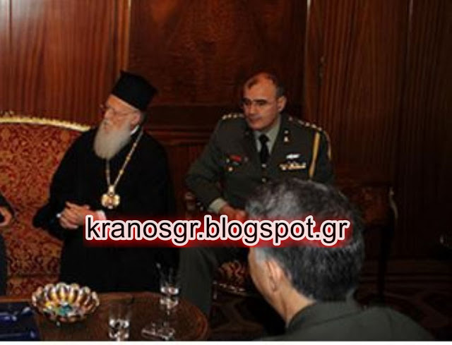 Συνάντηση του Δκτη 1ης Στρατιάς Αντγου Δημόκριτου Ζερβάκη με τον Οικουμενικό Πατριάρχη Βαρθολαμαίο - Φωτογραφία 1