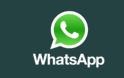 Νέα απάτη στο Whatsapp - Το μήνυμα που σε ξεγελά