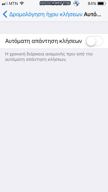 Γνωρίζετε πως το ios 11 μπορεί και απαντά αυτόματα  μόνο του στις εισερχόμενες? - Φωτογραφία 3