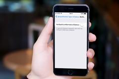 Γνωρίζετε πως το ios 11 μπορεί και απαντά αυτόματα  μόνο του στις εισερχόμενες?
