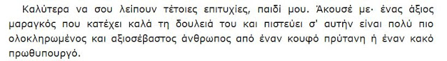 Tι απαντά το υπουργείο για το μέγα Σκάνδαλο στις Πανελλήνιες - Φωτογραφία 3