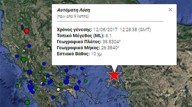 Πολύ ισχυρός σεισμός 6,1 Ρίχτερ με επίκεντρο ανάμεσα σε Χίο και Λέσβο - Φωτογραφία 1