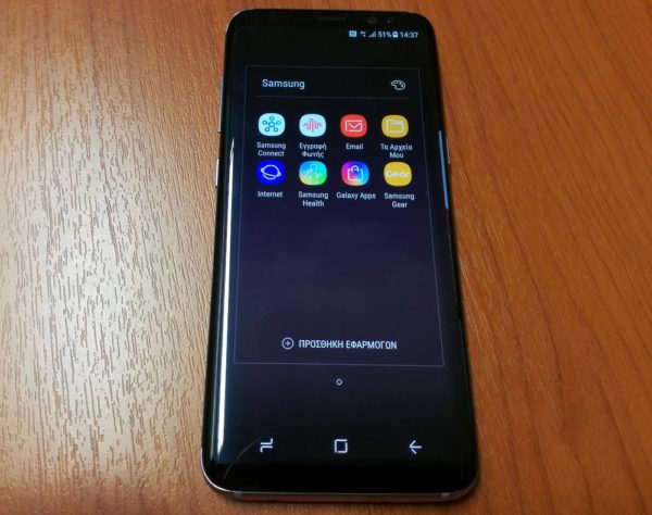 Δοκιμάζουμε το Samsung Galaxy S8 - Φωτογραφία 14