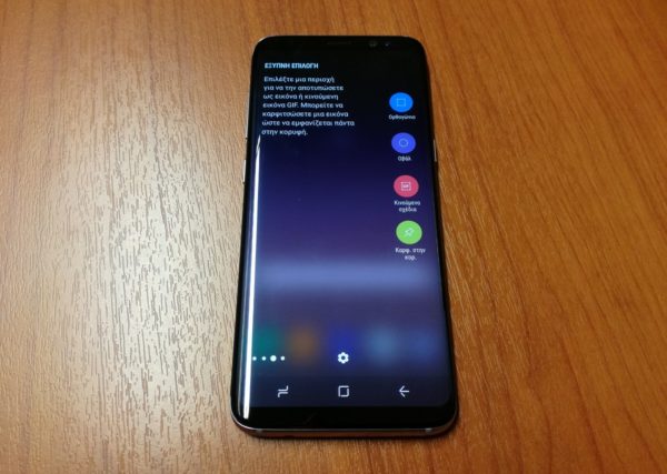 Δοκιμάζουμε το Samsung Galaxy S8 - Φωτογραφία 7