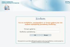 Χρήσιμες οδηγίες - βήματα για τη συμπλήρωση των τροποποιητικών δηλώσεων στην Εφορία